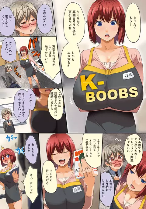 Kuro no Innyuu - Black Eros Tits