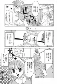 [Kagura Yutakamaru] Relish