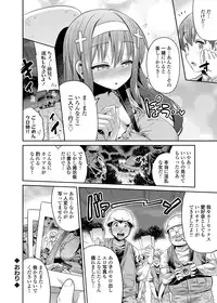 COMIC Grape Vol. 9 [Digital]