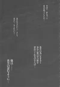 (C79) [Tou*Nan*Tou (Arata Mai)] Kimi no Kozue, Boku no Kage (Heart Catch Precure!)