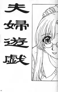 [SayoSayo] Alien Teacher 3 [Chinese]