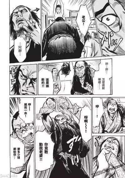 Inshuu Hiroku Midare Mandara 3