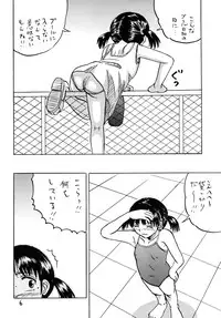 [Shin Nanka Tou (Mumei)] Manatsu no ￮ Gakusei