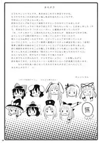 (C78) [Nounai Kanojo (Kishiri Toworu)] Remilia kara no Chousenjou (Touhou Project)