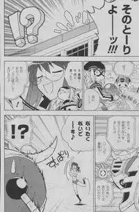 Hyperspace Battleship "The Kiraboshiegao"