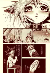 (C82) [Quartzshow (hari)] Aurora 3 (Yu-Gi-Oh!)