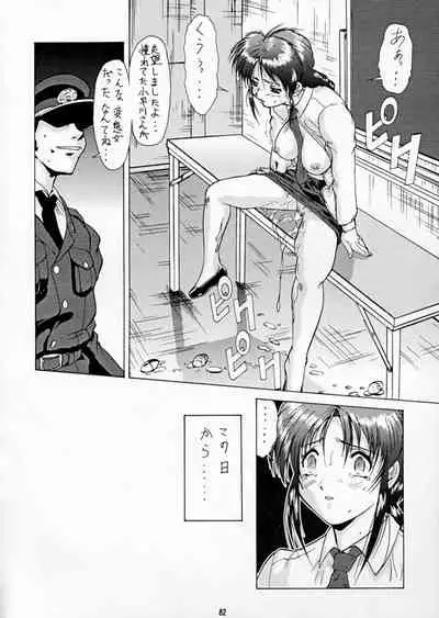 [Tsurikichi Doumei (Umedama Nabu, Tooyama Ginshirou)] Taiho Shichauzo The Doujin (You're Under Arrest!)