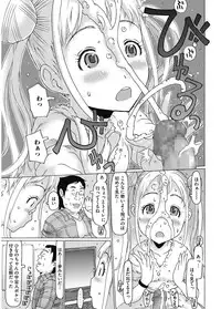 [Anthology] LQ -Little Queen- Vol. 5 [Digital]