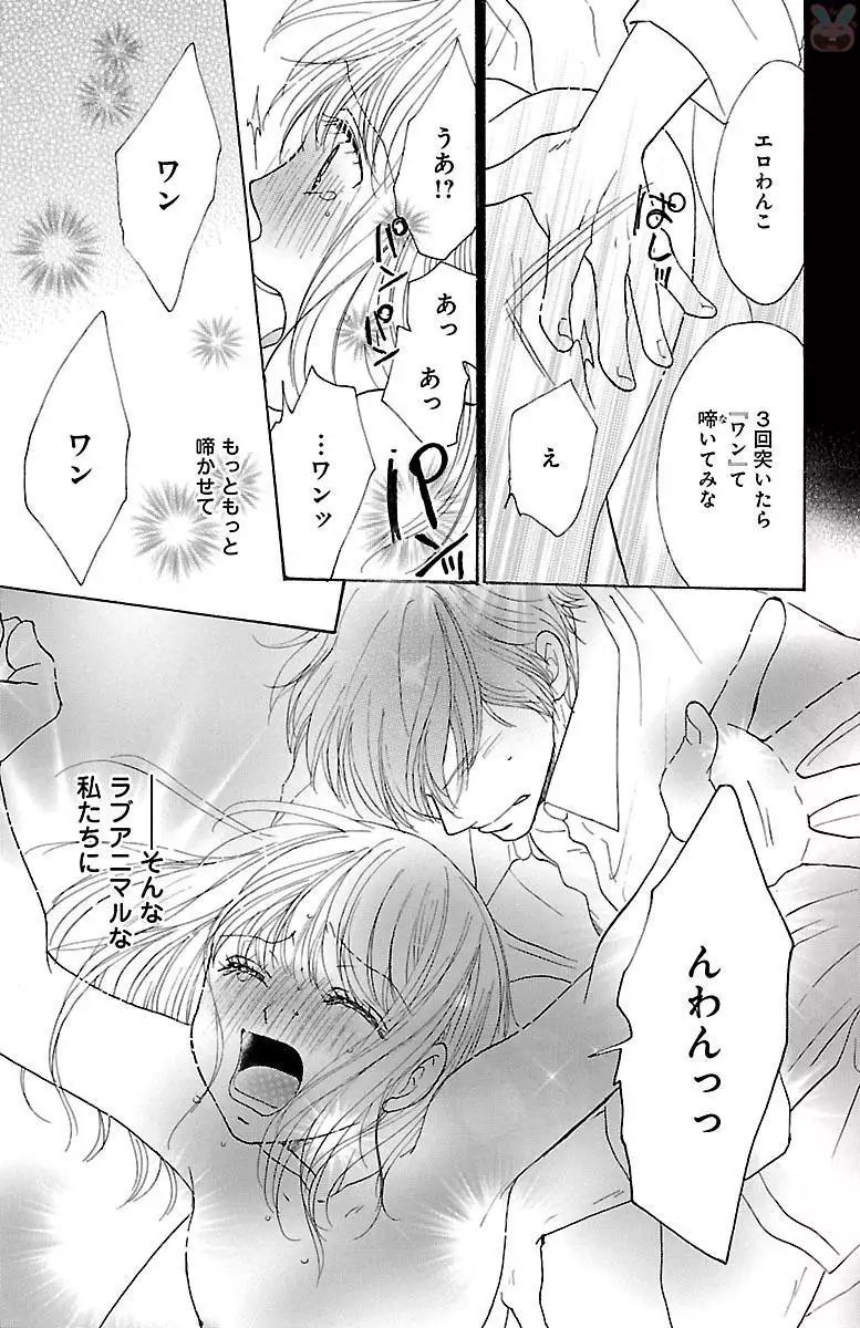 hatsujou elite ni osowaretemasu