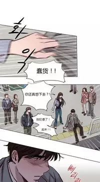 [Ramjak] Atonement Camp Ch.0-54 (Chinese)