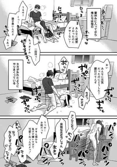 [Akao, Anaran] Konomi ja Nai kedo ~Mukatsuku Ane to Aishou Batsugun Ecchi~ 5