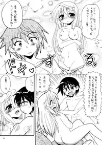 [Red Ribbon Revenger (Hayama, Kamihara Mizuki, Makoushi)] Boku no Ichika ga Konna ni Kedamono Wake ga nai (IS <Infinite Stratos>)