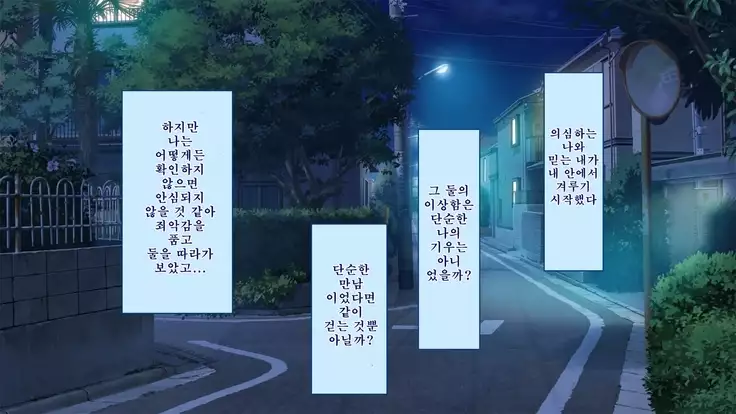 Netorare Kanojo no Ura no Kao Osananajimi ga Chuunen Kyoushi ni Nakadashi Sarete Otosarete