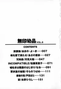 [Anthology] Mujirushi Youhin Vol. 6