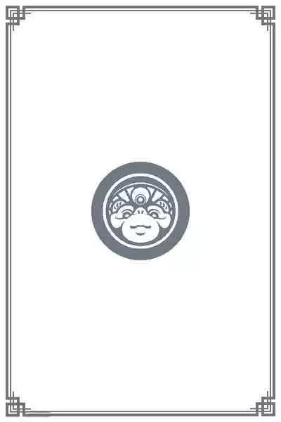 Mamiana Hanten Omnibus 2019 Winter