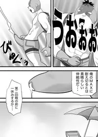 [Yoshitakashi Athletic (Yasaka)] Chrono Kid TSURUGI: Invaded Holiday