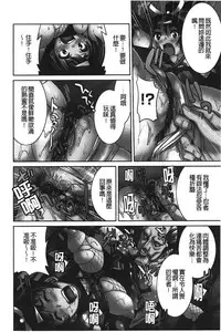 [Inoue Yoshihisa] JYOSHI-TETSU [Chinese]