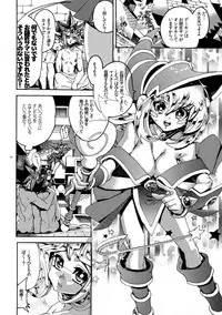 (SUPER25) [Quartzshow (hari)] Mamo × Masu Akuma no Toriko (Yu-Gi-Oh!)