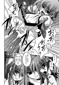 [Fumihiro] Shoujo ga Ochiru Shokushu no Utage [Chinese] [萌纹个人汉化] [Digital]