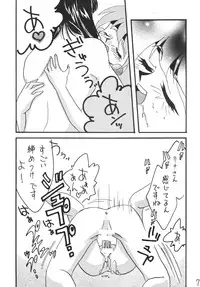 [Ginmomodou (Mita Satomi)] SLAYERS ADULT 13 (Slayers) [Digital]