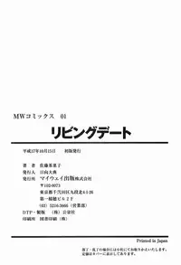 [Sato Chagashi] LIVING DATE