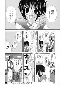 [Takanae Kyourin] Yoru to Tsuki to Neko no Guuwa