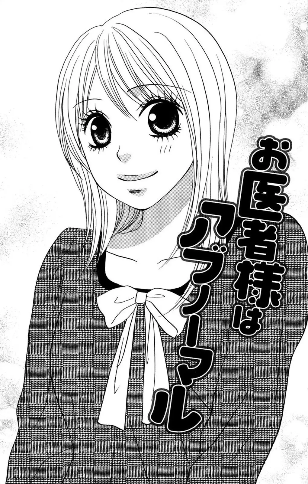 Oniichan to love Night