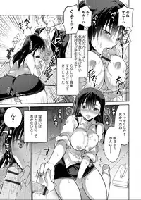 [Anthology] Nyotaika! Monogatari 7 [Digital]