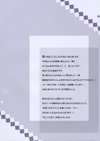 (C76) [REI's ROOM, Private Garden (REI, Tsurusaki Takahiro)] Live On!! (K-ON!)