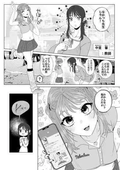 When I met a frustrated married woman who was showing off her sexy masturbation, she was my homeroom teacher.