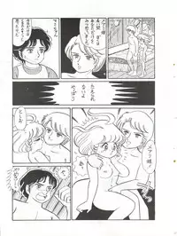 [Molten Club (Various)] SEXY SHOT (Mahou no Tenshi Creamy Mami)