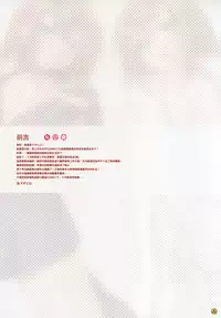 (SC47) [Clesta, ETC x ETC (Cle Masahiro, Hazuki)] CL&etc 01 ～Mito de Dasu hazudatta Hon～ (Baka to Test to Shoukanjuu) [Chinese] [夜願漢化]