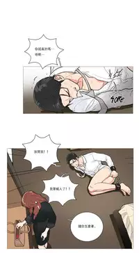 [The Jinshan] Sadistic Beauty Ch.1-20 [Chinese] [17汉化]