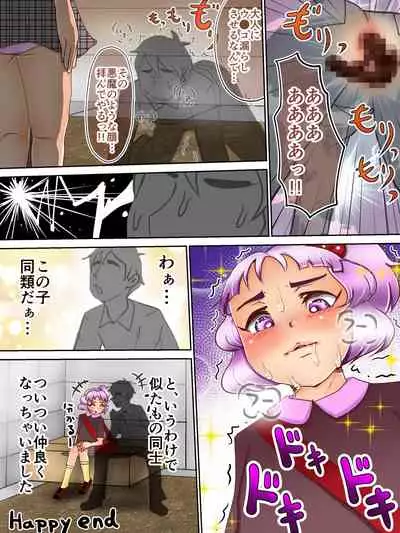 Boku to Onee-chan no Dappun Nikki