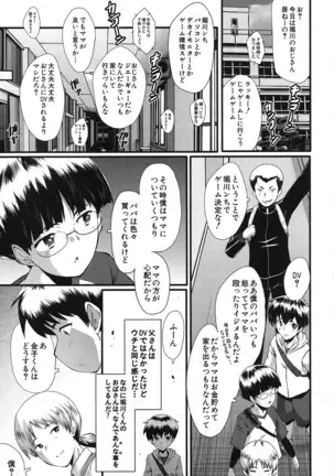 Mama Dorei ~Hahaoya Kyouyuu Circle