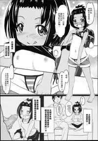 Shougakusei Bitch wa Saikou Daze!! JS Meikko to Doukyuusei 4P Icha Enkouhen Sono 1