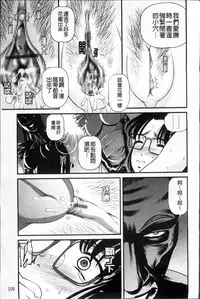 [Shion] Ingyaku no Rasen - Spiral of Indecent Oppresses [Chinese]