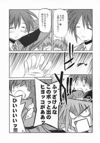 (SC36) [Kaikinissyoku, Rengaworks (Ayano Naoto, Renga)] Lyrical Over Driver StrikerS (Mahou Shoujo Lyrical Nanoha StrikerS)