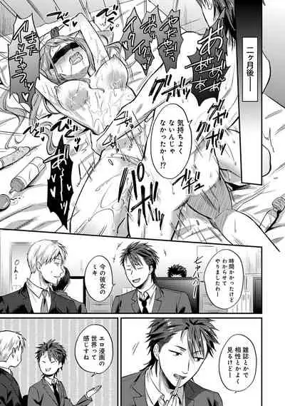 COMIC Ananga Ranga Vol. 75