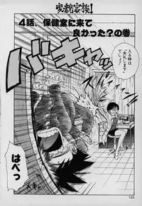 [Karma Tatsurou] Lucky Kazoku