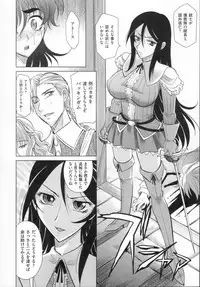 [Takaoka Motofumi] RAPIERE