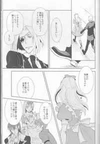 (C77) [Cinnamon Cigar (Fukao Toriko)] Name of Rose (Alice in the Country of Hearts, Arabians Lost)