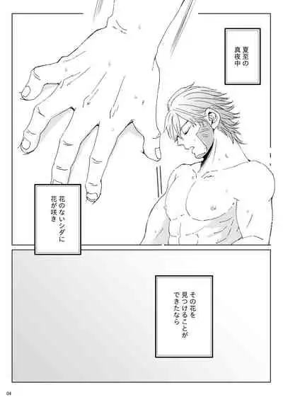 [Hani-Bani (macchaCOLO)] sida no koe (Golden Kamuy) [Digital]