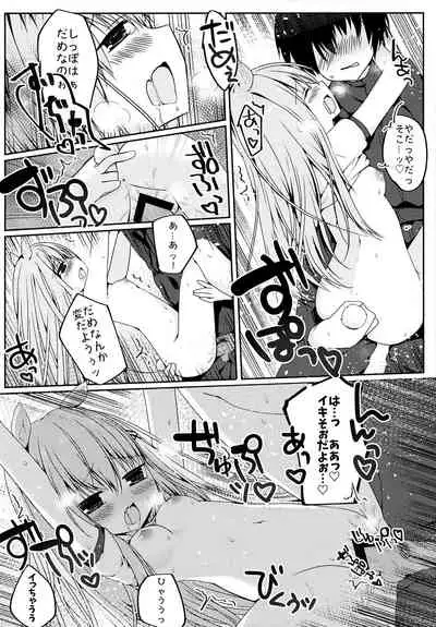 Mimi-chan no Mero x2 Keikaku