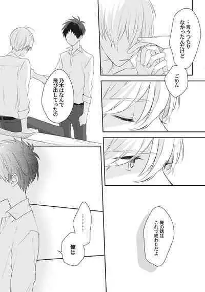 Ore o Mite. - I want you to see me.