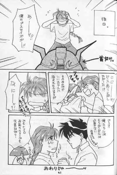 [Bonnou Sisters] Tentou Mushi No Senba (Gundam Wing)