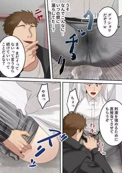 Seigikan no Tsuyoi Hitozuma no Mayaku Torishimarikan ga Mitsubainin ni Mesu Ochi Ninshin Suru made