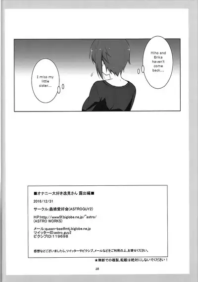 (C91) [Mushimusume Aikoukai] [ASTROGUY2] Masturbation Loving Itsumi-san - Exposure (Girls und Panzer)