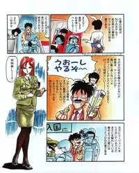 [MEE-kun] MEE-Kun Shoujotai