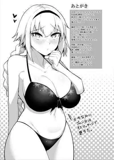 Chaldea Dosukebe Massage-bu Jeanne & Jeanne Alter Hen